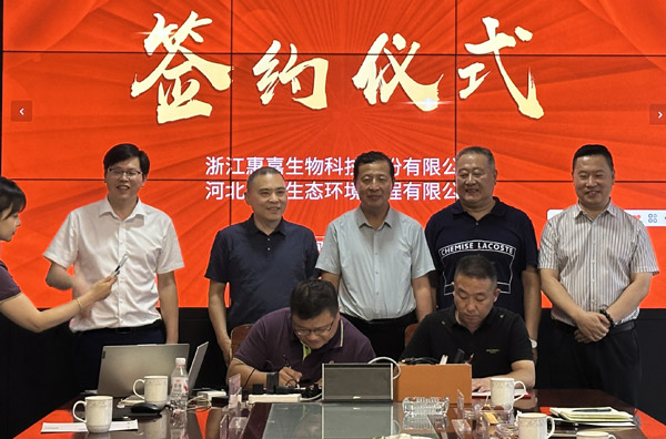 强强联手！w88win官网生物与河北邢化达成战略合作，共建北方微生物产业新标杆！