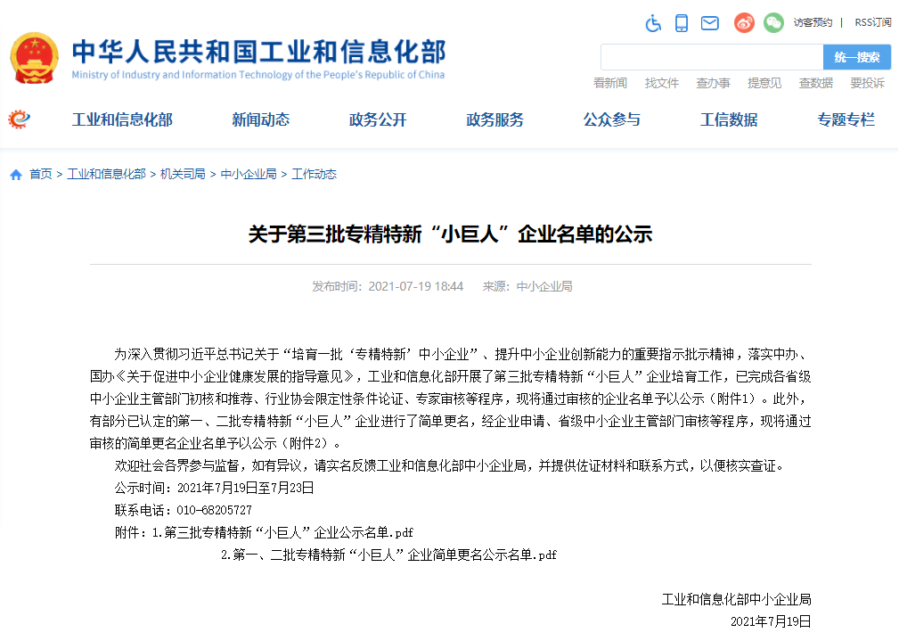 w88win优德(中国)有限公司官方网站