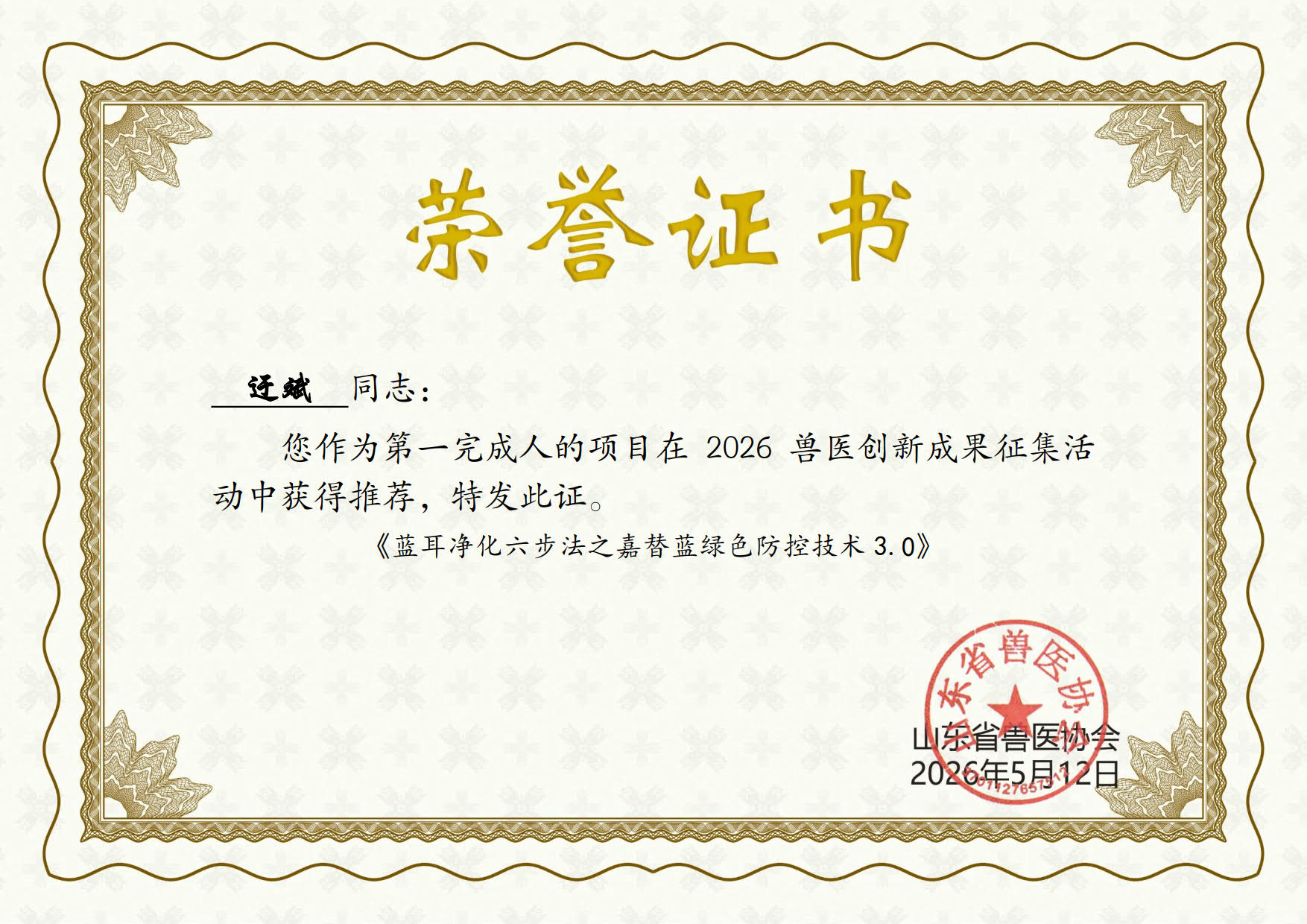 20260616102907_65579 w88win优德(中国)有限公司官方网站
